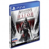PlayStation Assassin's Creed: Изгой. Обновленная версия (1CSC20003321)