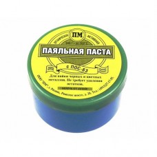 Набор премиум паста BGA Rusflux SP 45H