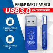 5bites <RE3-200BL> USB3.0 microSDXC/SDXC Card Reader/Writer