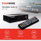 Starwind <CT-140> (Full HD A/V Player, HDMI, RCA, 2xUSB2.0, DVB-T2/DVB-C, ПДУ)