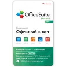 Офисное приложение OfficeSuite Personal (Yearly subscription) for Windows only - ОЕМ