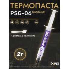 [NEW] PSG06002 Термопаста PSYXI PSG-06 2 грамма 13.2 Вт/мК